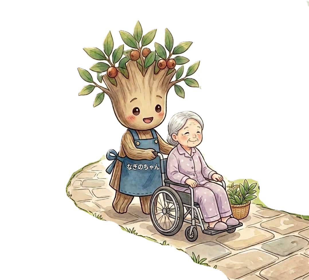 通院介助